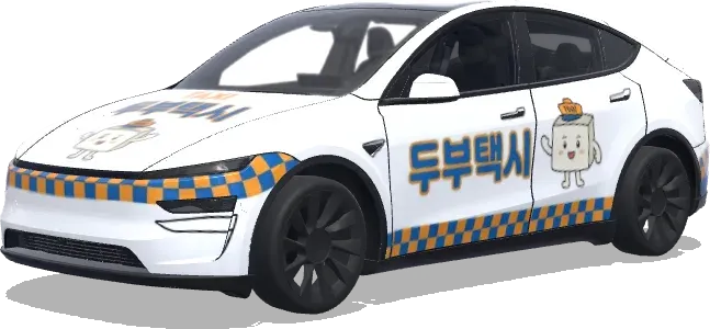 豆腐タクシー (흰색 바탕의 택시 이미지로 만들어줘. 택시 이름은 두부택시로 해주고) – テスラ Model Y ラッピング