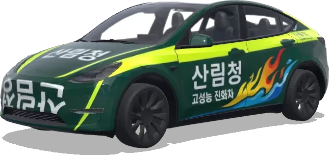 Koreanische Forstbrandbekämpfung (산림청 고성능 진화차) – Tesla Model Y Wrap