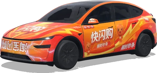 Taobao Flash Sale (淘宝闪购) – оклейка Tesla Model Y L