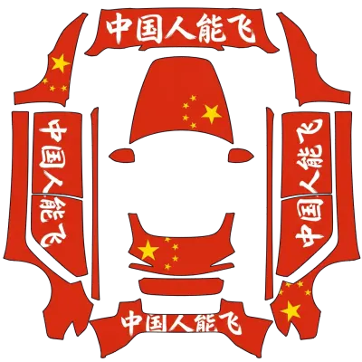 Chinesen können fliegen (中国人能飞) – Tesla Model 3 Wrap